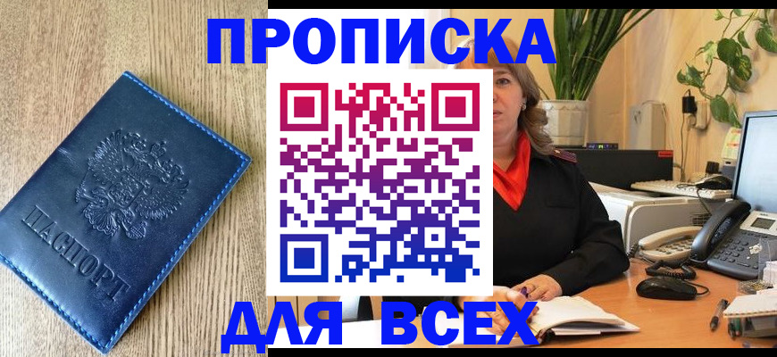 временная регистрация в квартире в Кукморе