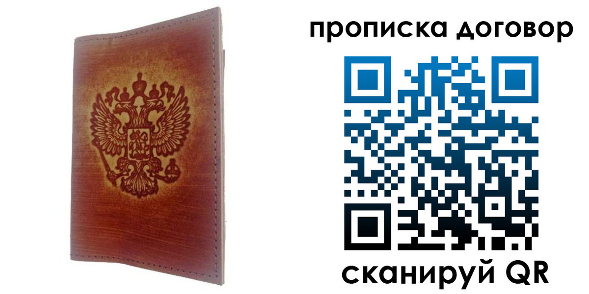 купить прописку в Кукморе