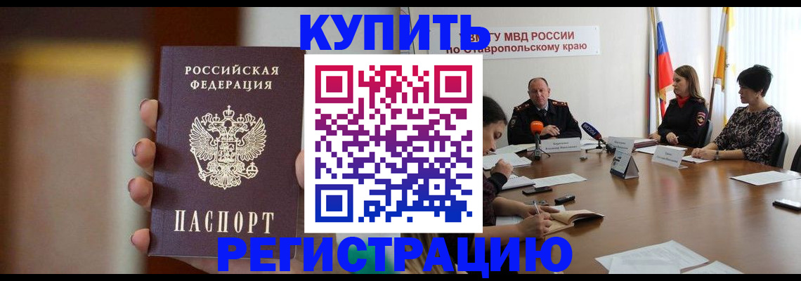 временная регистрация 2025 в Кукморе