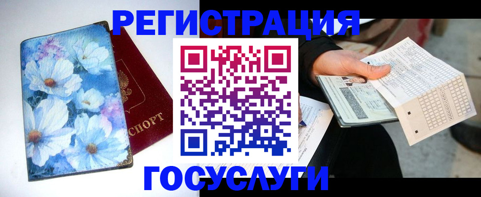 регистрация для школы в Кукморе