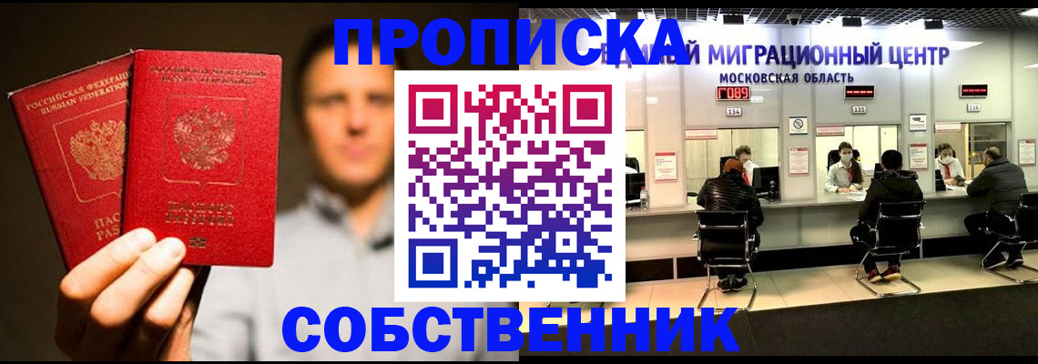 где прописаться в Кукморе