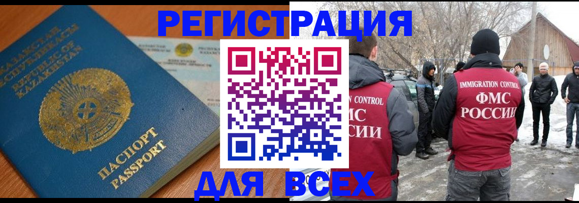 временная регистрация для школы в Кукморе